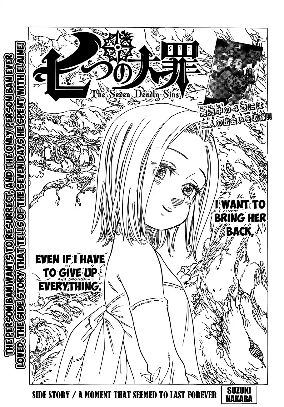 Nanatsu no Taizai Vol. 11 Ch. 86.5 Extra Chapter Eternal Moment