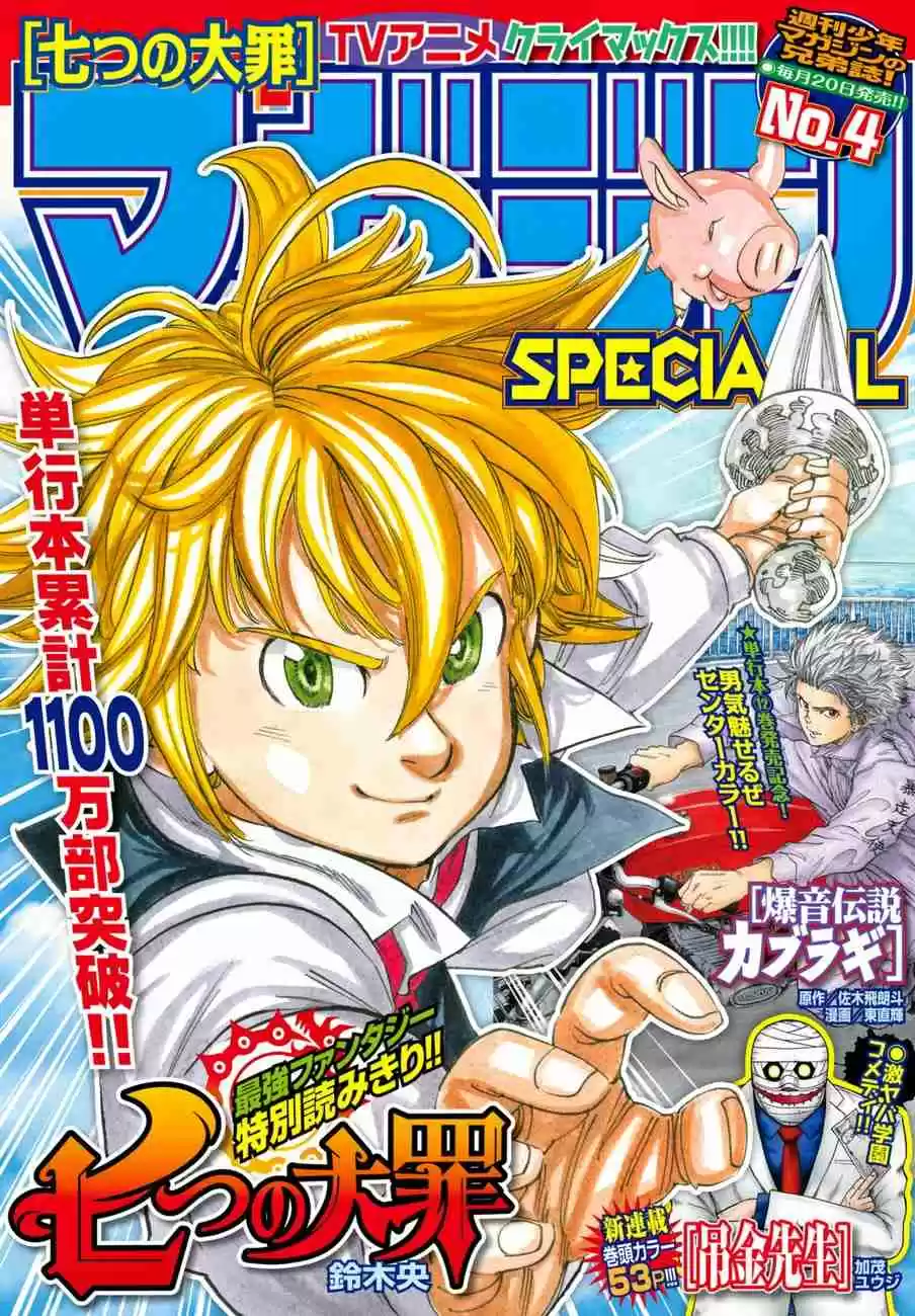 Nanatsu no Taizai Vol. 15 Ch. 121.5 Extra Chapter Harlequin & Helbram