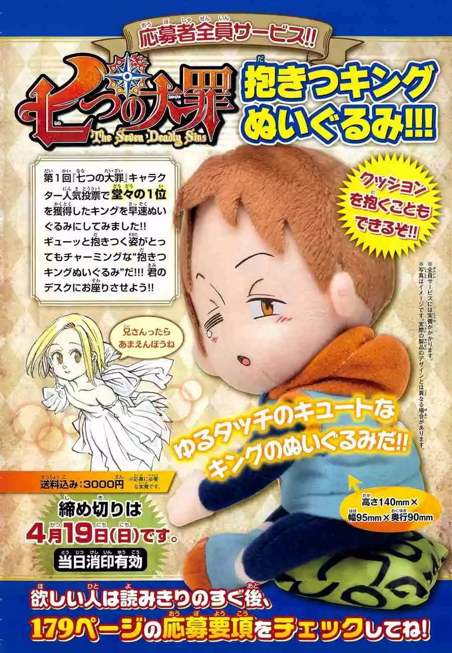 Nanatsu no Taizai Vol. 15 Ch. 121.5 Extra Chapter Harlequin & Helbram