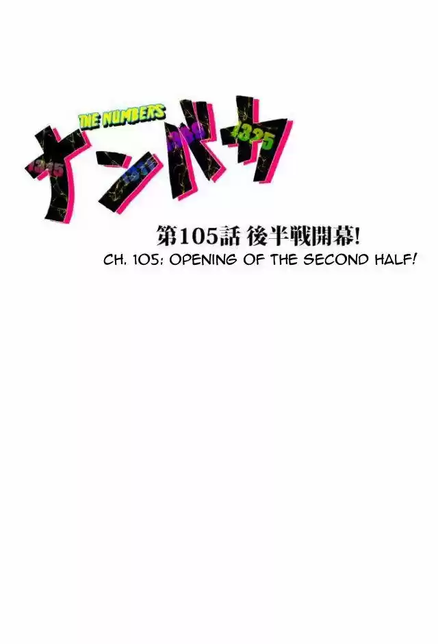 Nanbaka 105