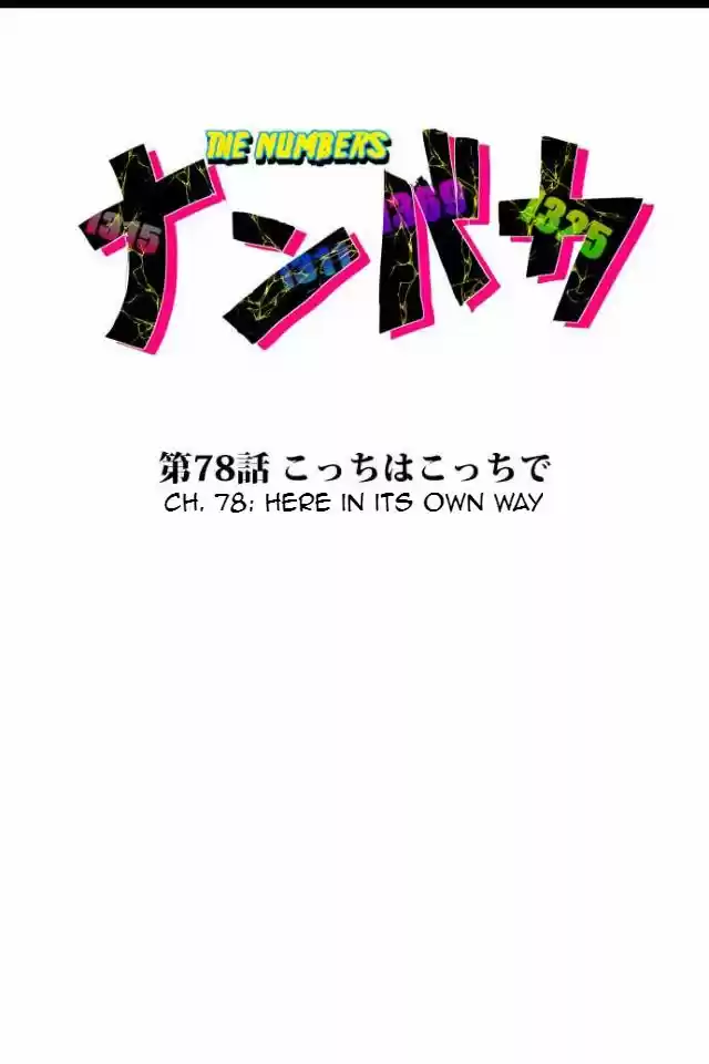 Nanbaka 78