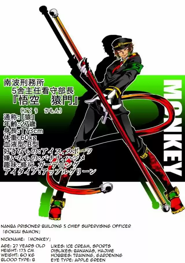 Nanbaka ch.037.2