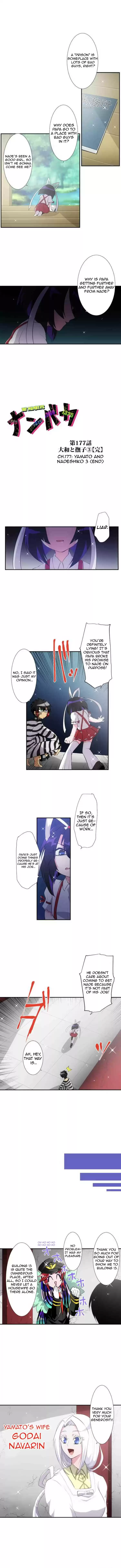 Nanbaka ch.177
