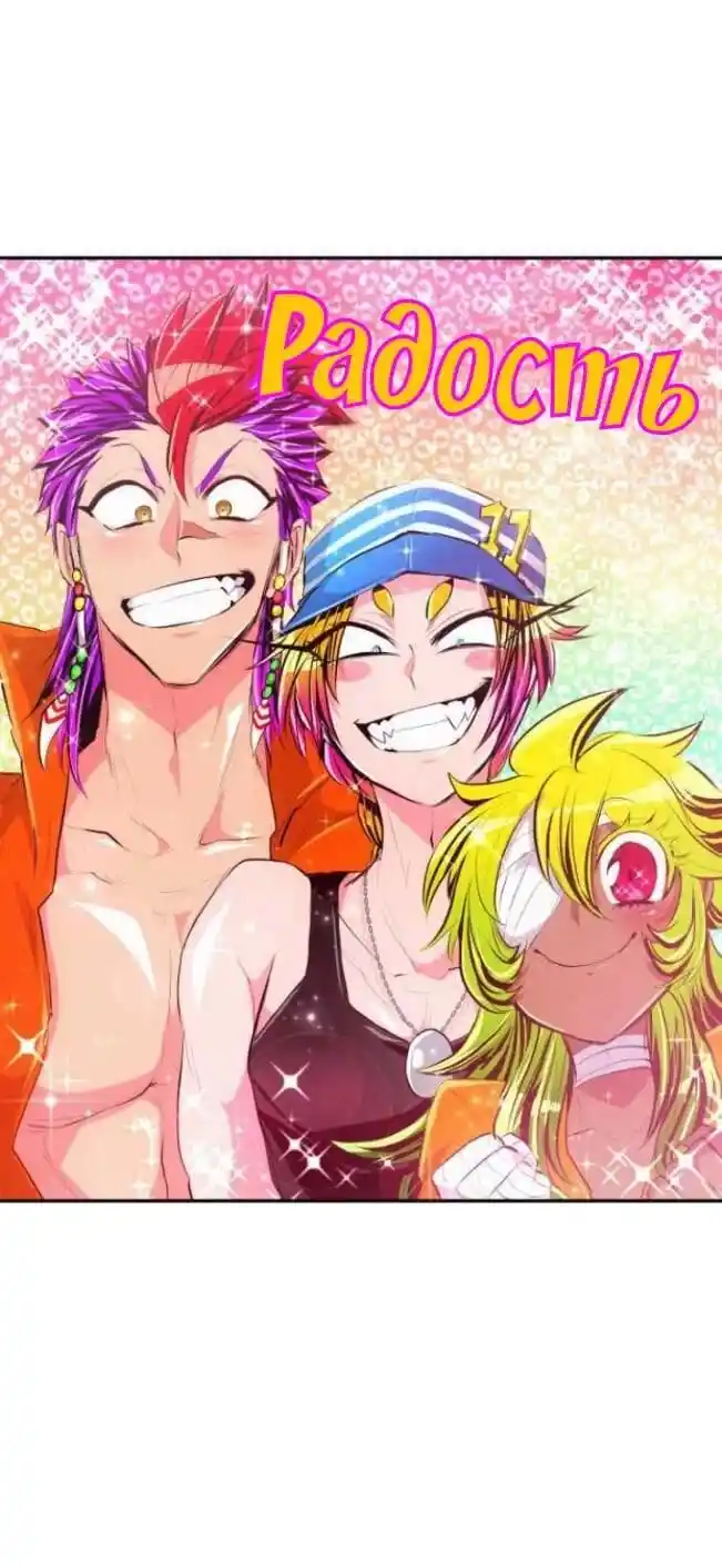 Nanbaka Ch.210