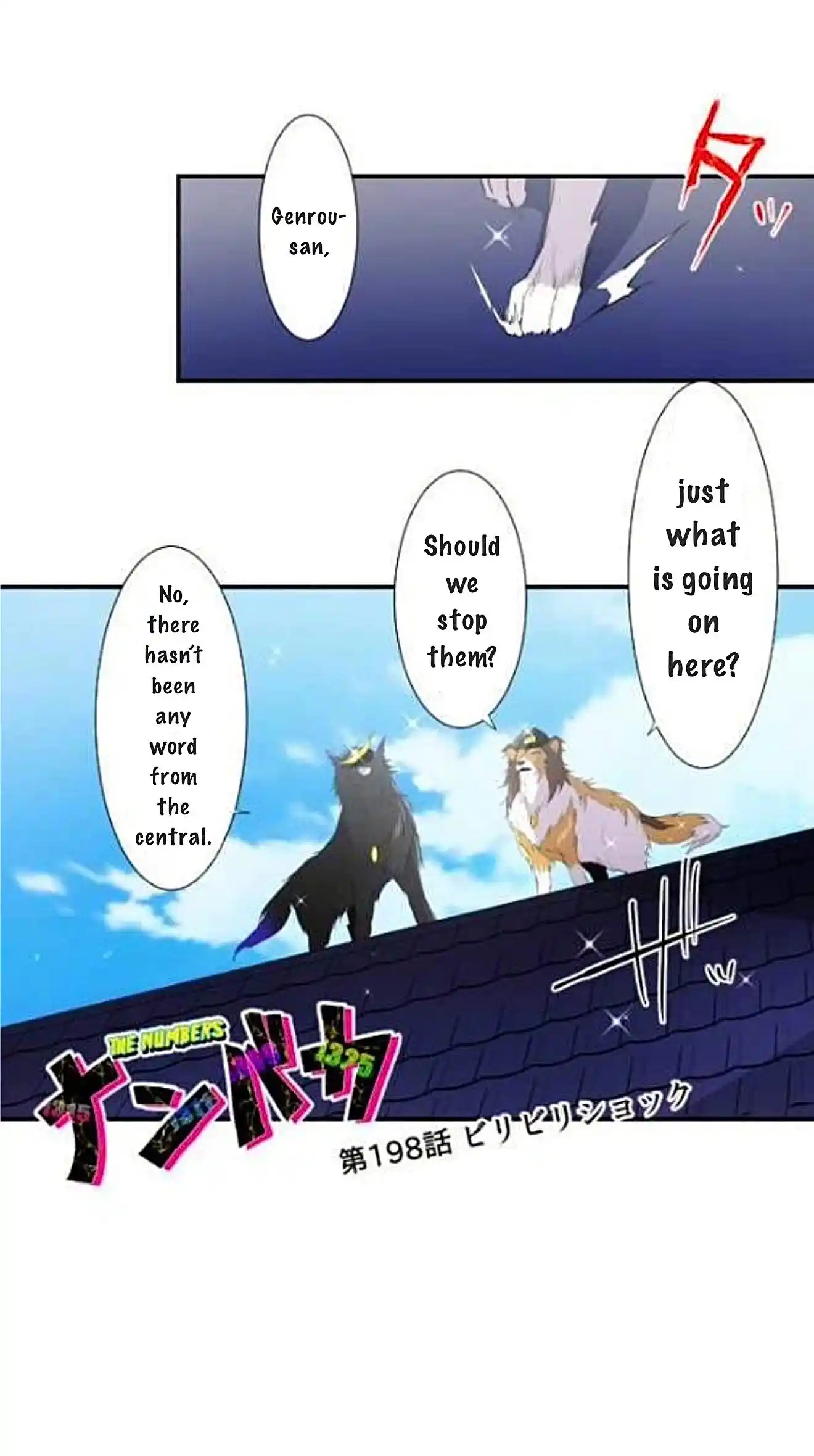 Nanbaka Chapter 198