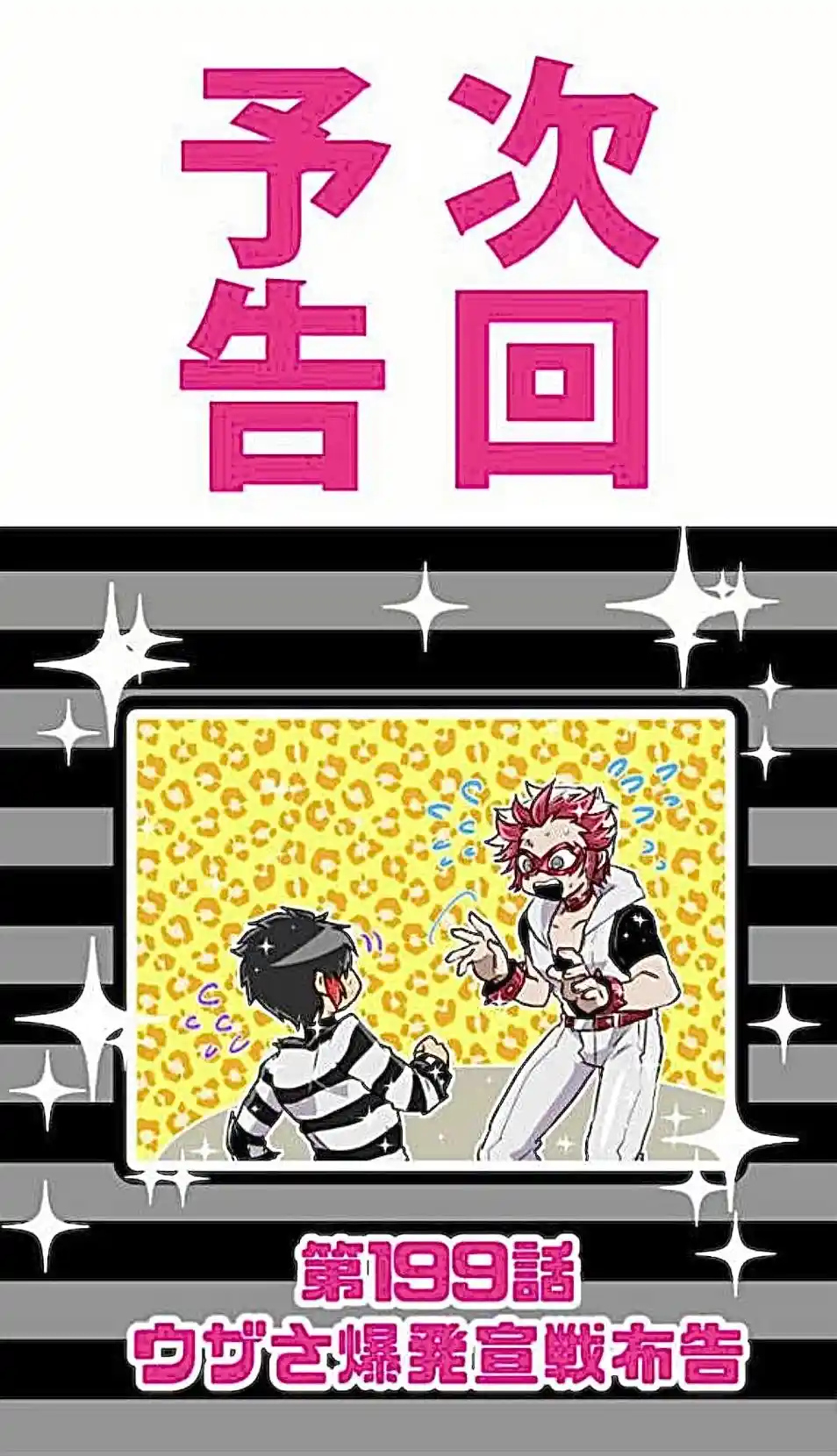 Nanbaka Chapter 198