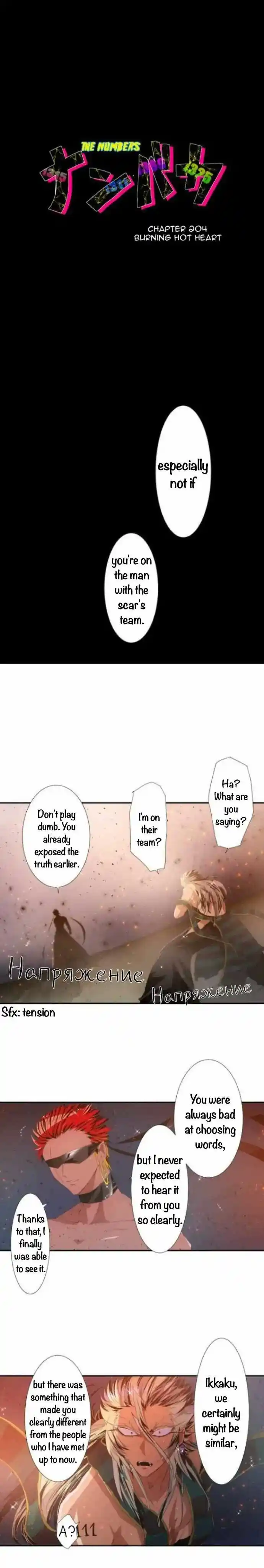 Nanbaka Chapter 204