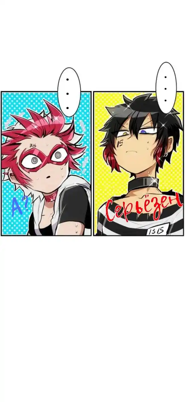 Nanbaka Chapter 212