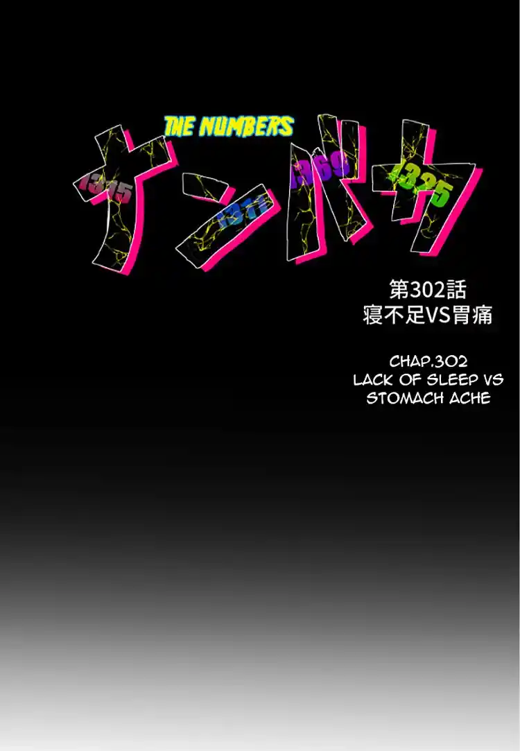 Nanbaka Chapter 302
