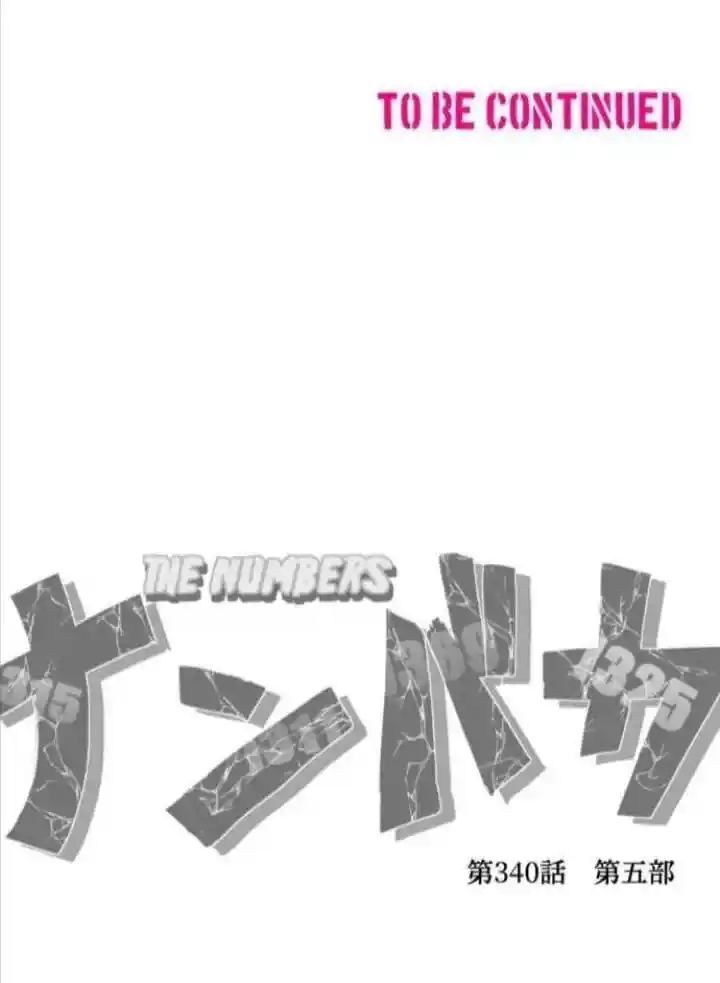 Nanbaka Chapter 340