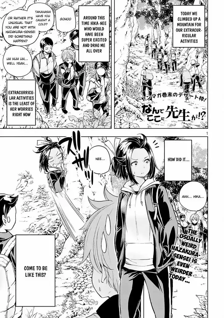 Nande koko ni sensei ga!? 25