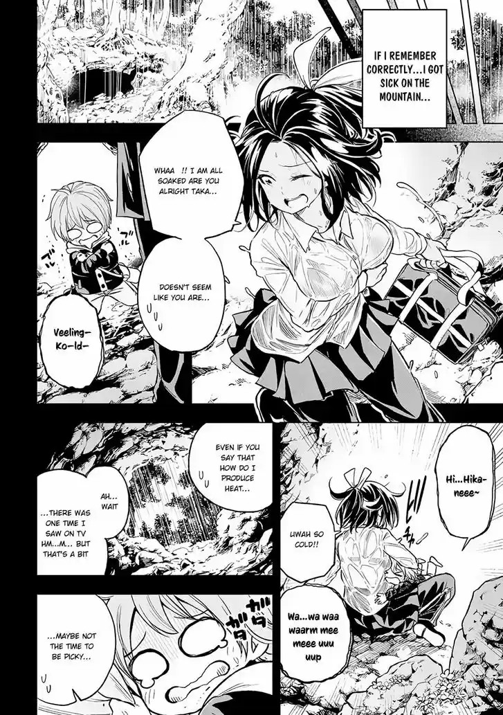 Nande koko ni sensei ga!? 25