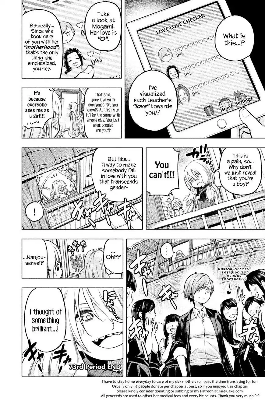 Nande Koko ni Sensei Ga!? Chapter 73