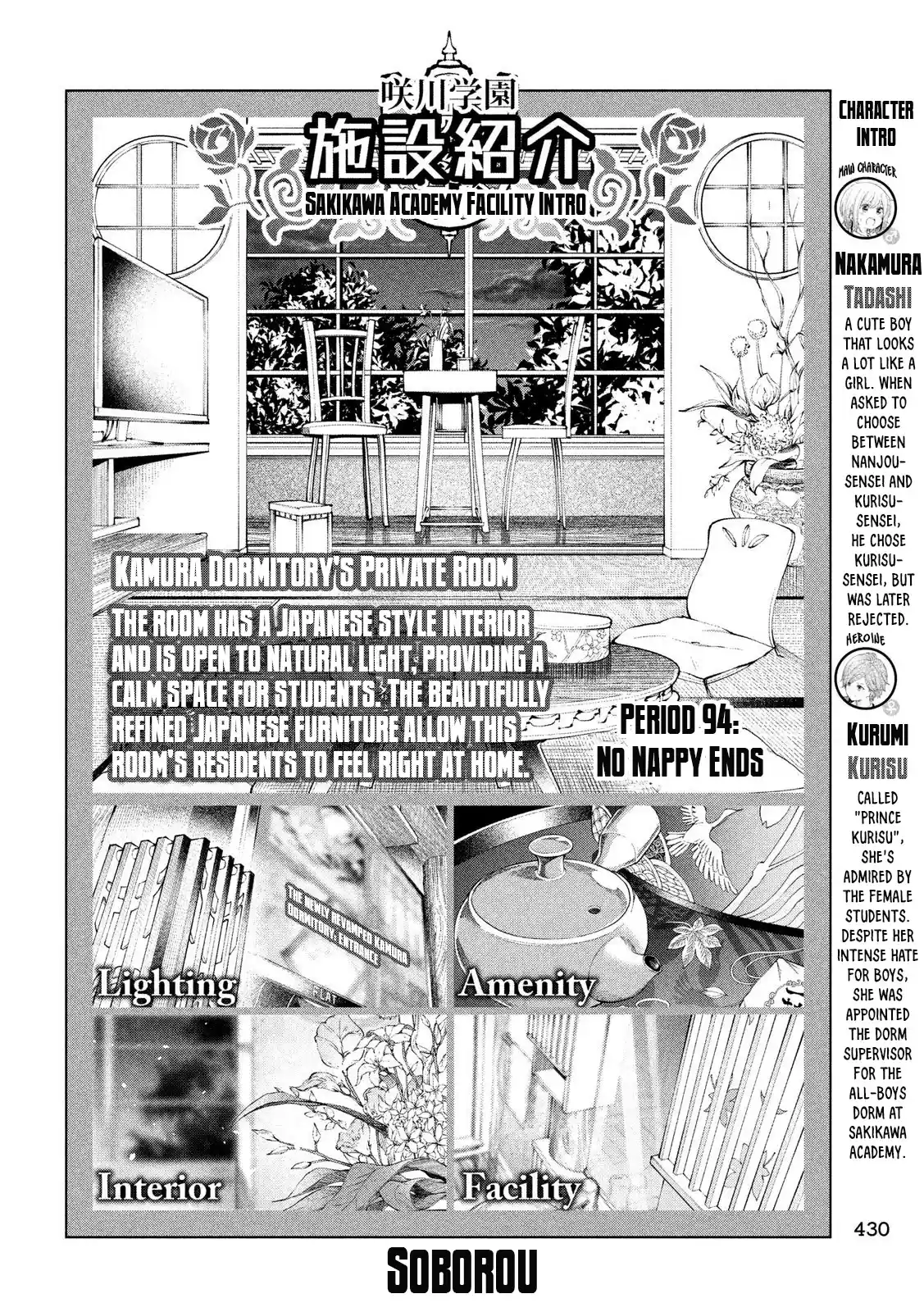 Nande Koko ni Sensei ga!? Vol. 10 Ch. 94 No NAPPY Ends