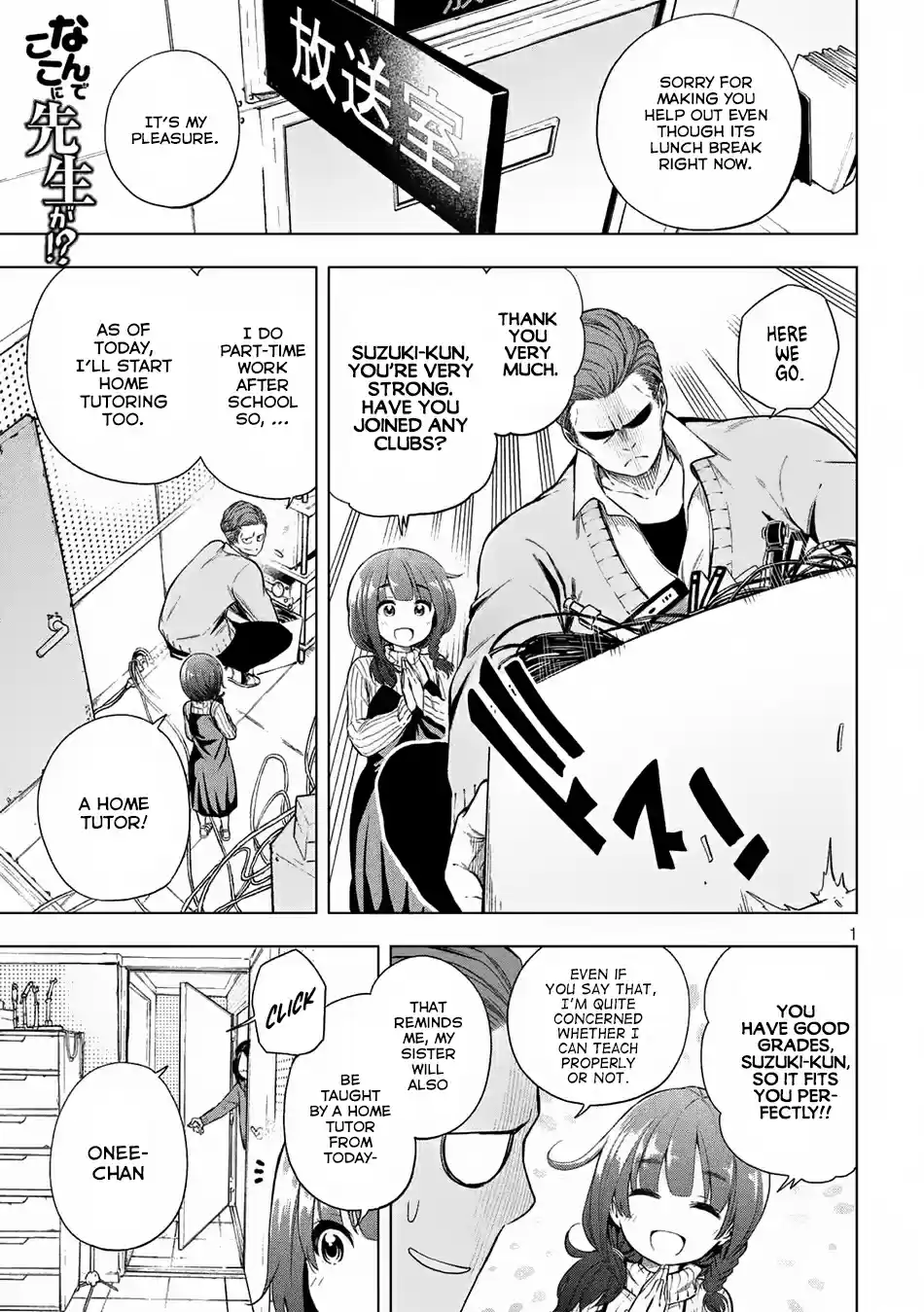 Nande koko ni sensei ga!? Vol. 2 Ch. 17 School Wide Broadcast