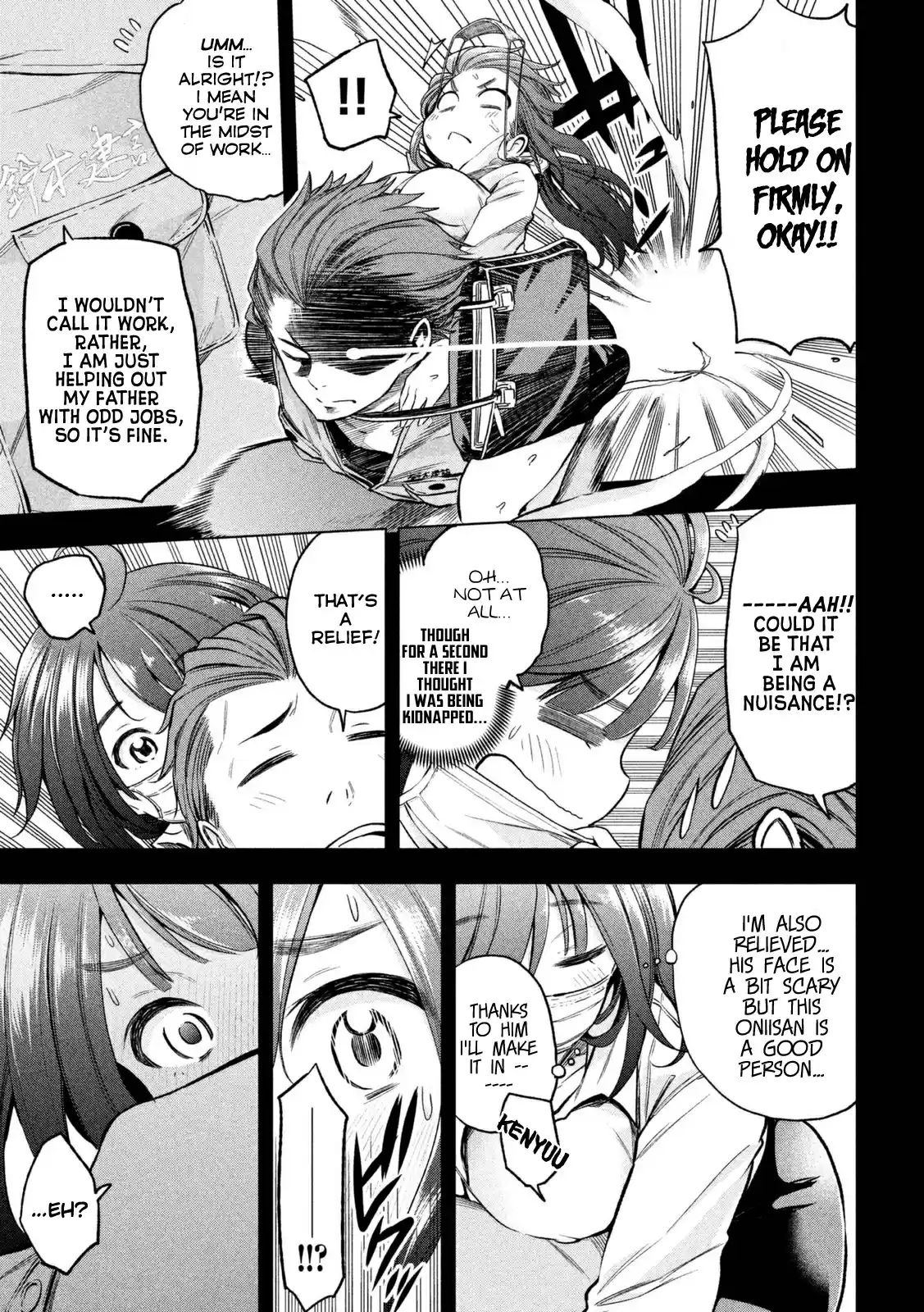 Nande Koko ni Sensei ga!? Vol. 2 Ch. 20