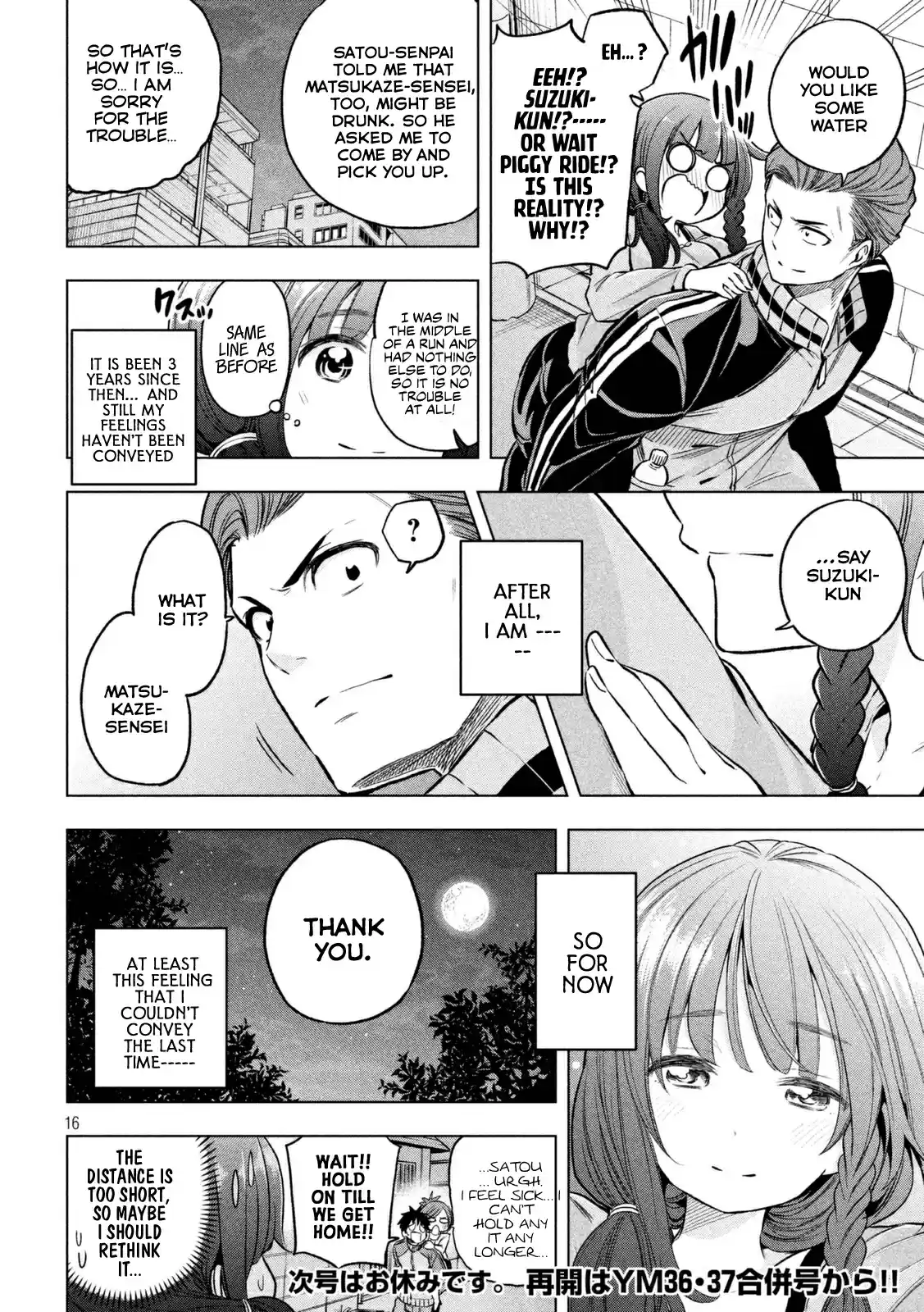 Nande Koko ni Sensei ga!? Vol. 2 Ch. 20