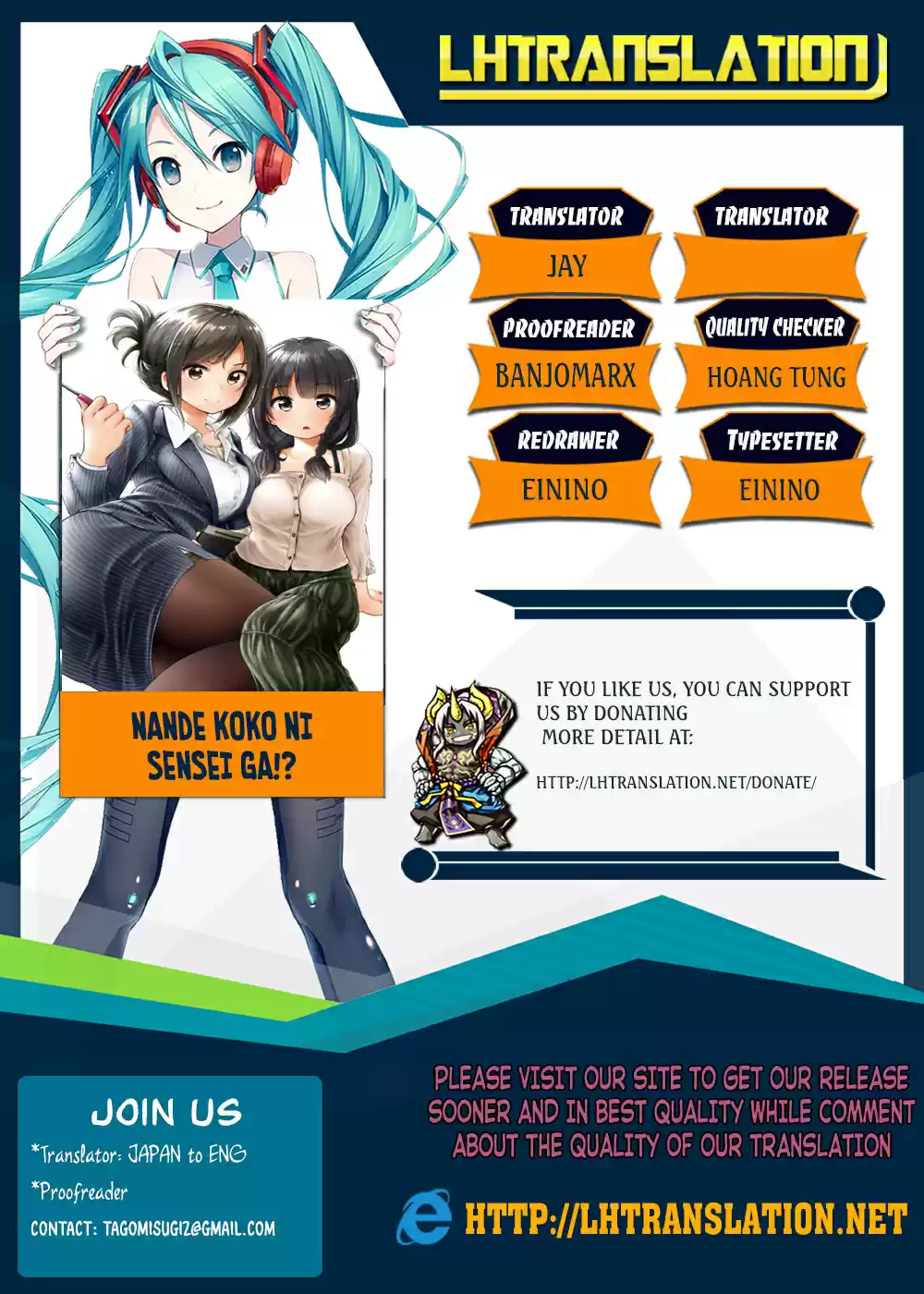 Nande Koko ni Sensei ga!? Vol. 3 Ch. 24 kissing link