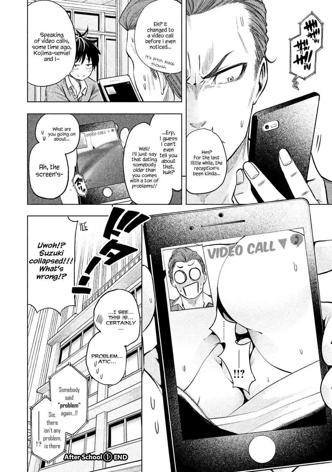 Nande Koko ni Sensei ga!? Vol. 3 Ch. 30.1 Omake