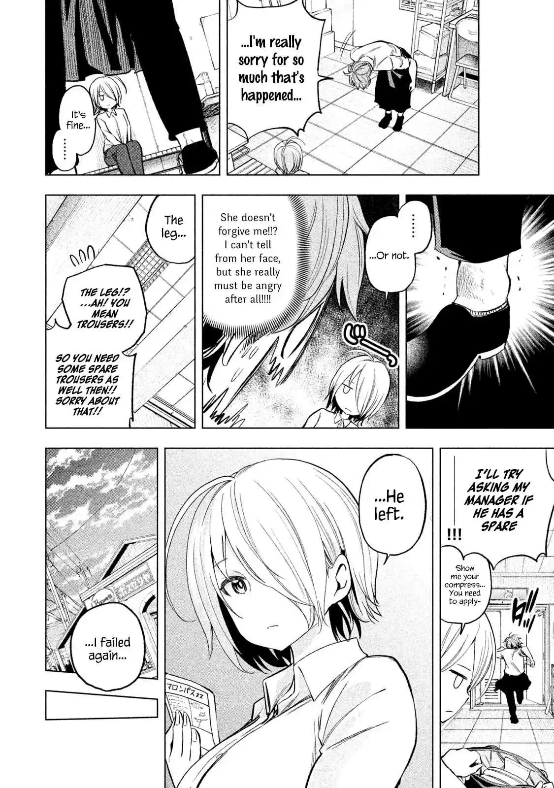 Nande Koko ni Sensei ga!? Vol. 4 Ch. 31 EmotionIce