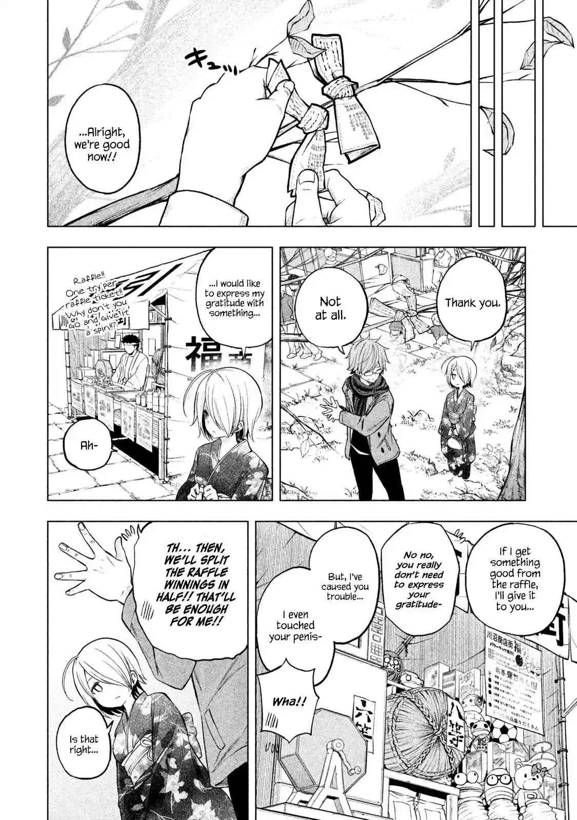 Nande Koko ni Sensei ga!? Vol. 4 Ch. 34 CHARMarriage