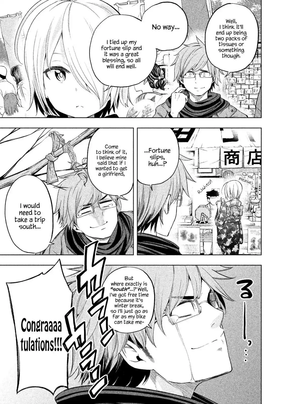 Nande Koko ni Sensei ga!? Vol. 4 Ch. 34 CHARMarriage