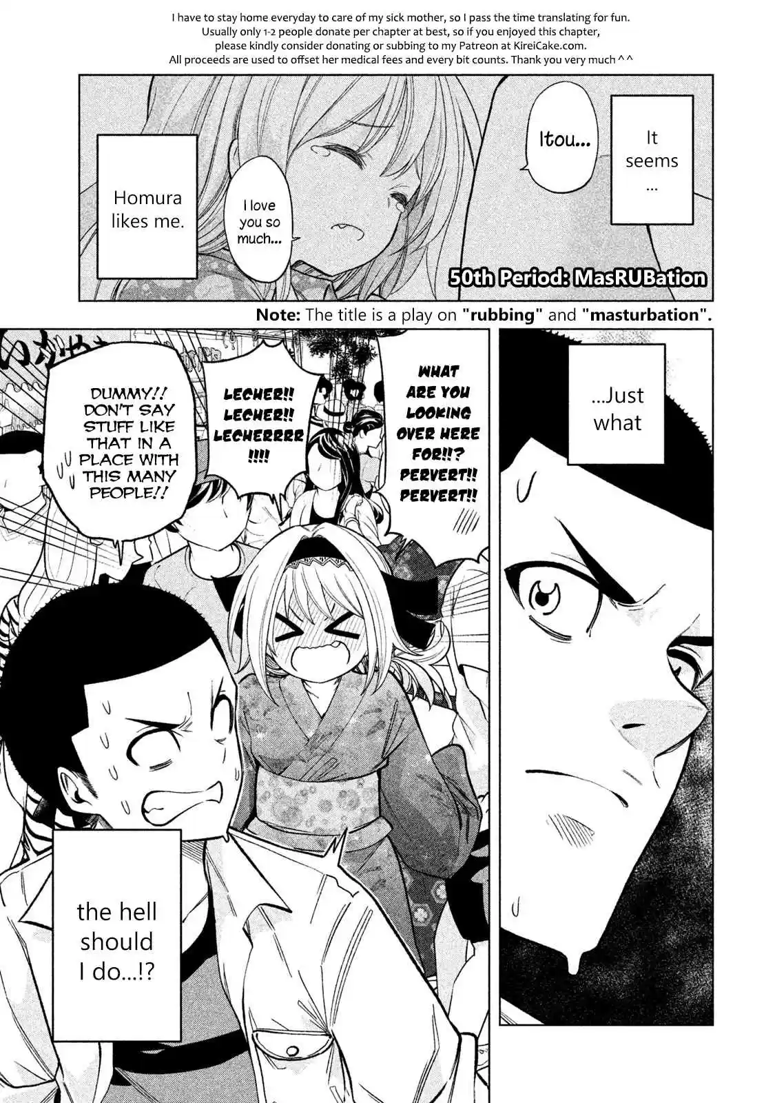 Nande Koko ni Sensei ga!? Vol. 5 Ch. 50 MasRUBation