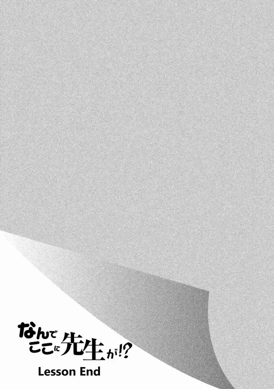 Nande Koko ni Sensei ga!? Vol. 5 Ch. 50 MasRUBation