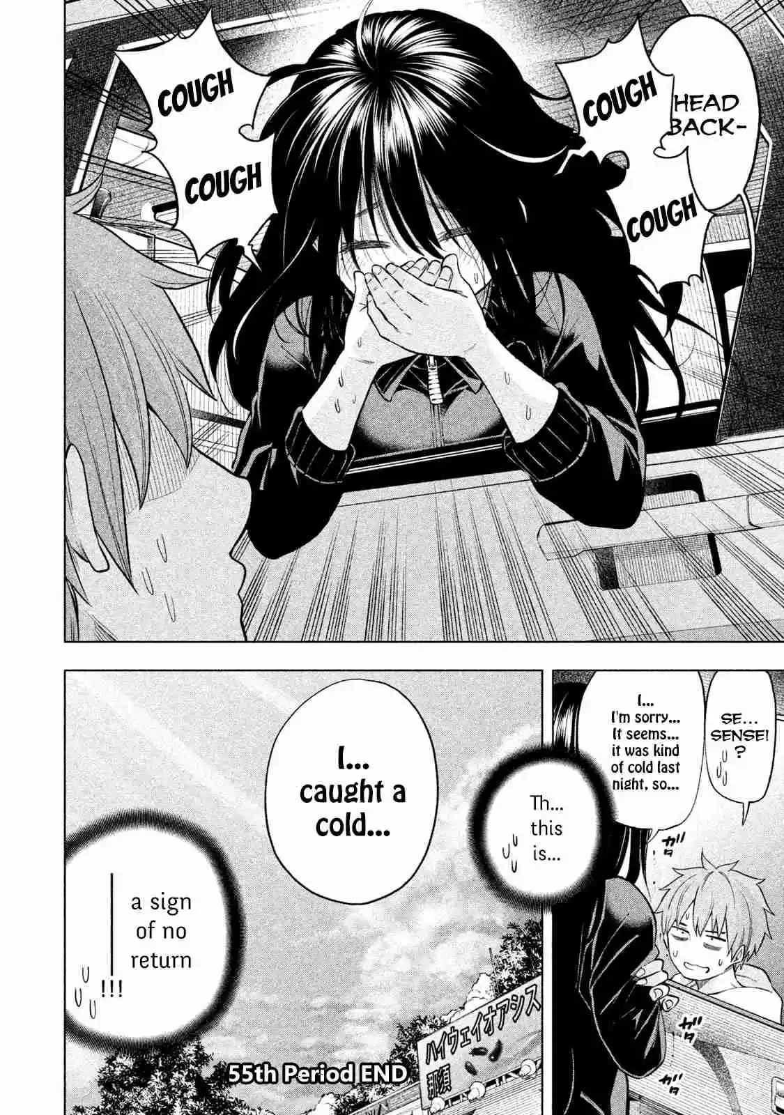 Nande Koko ni Sensei ga!? Vol. 6 Ch. 55 Quite Play