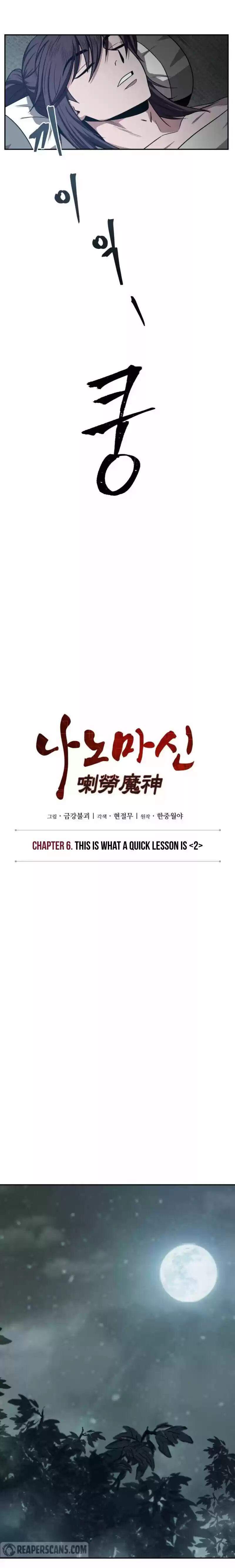 Nano Machine Chapter 12