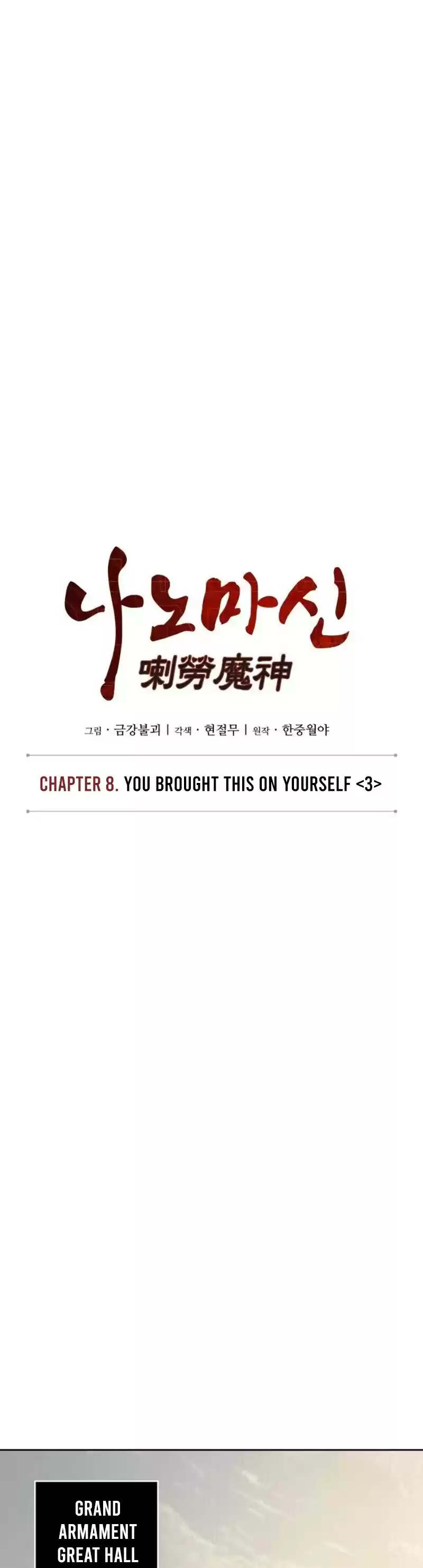 Nano Machine Chapter 19