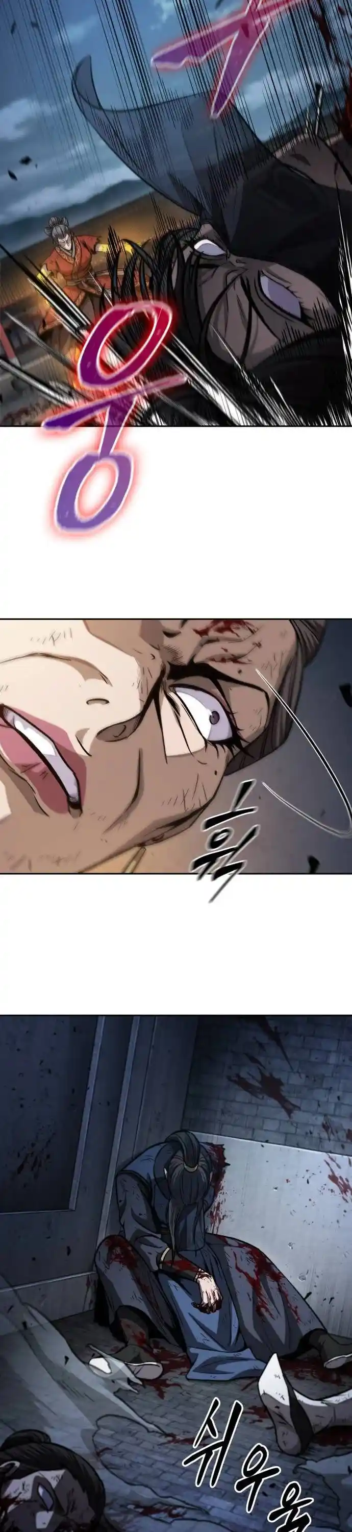 Nano Machine Chapter 196