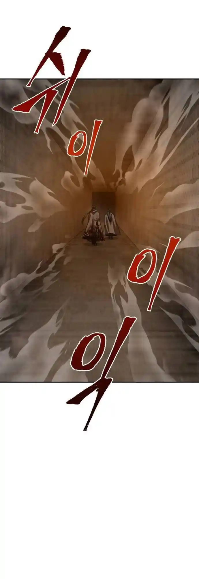 Nano Machine Chapter 199