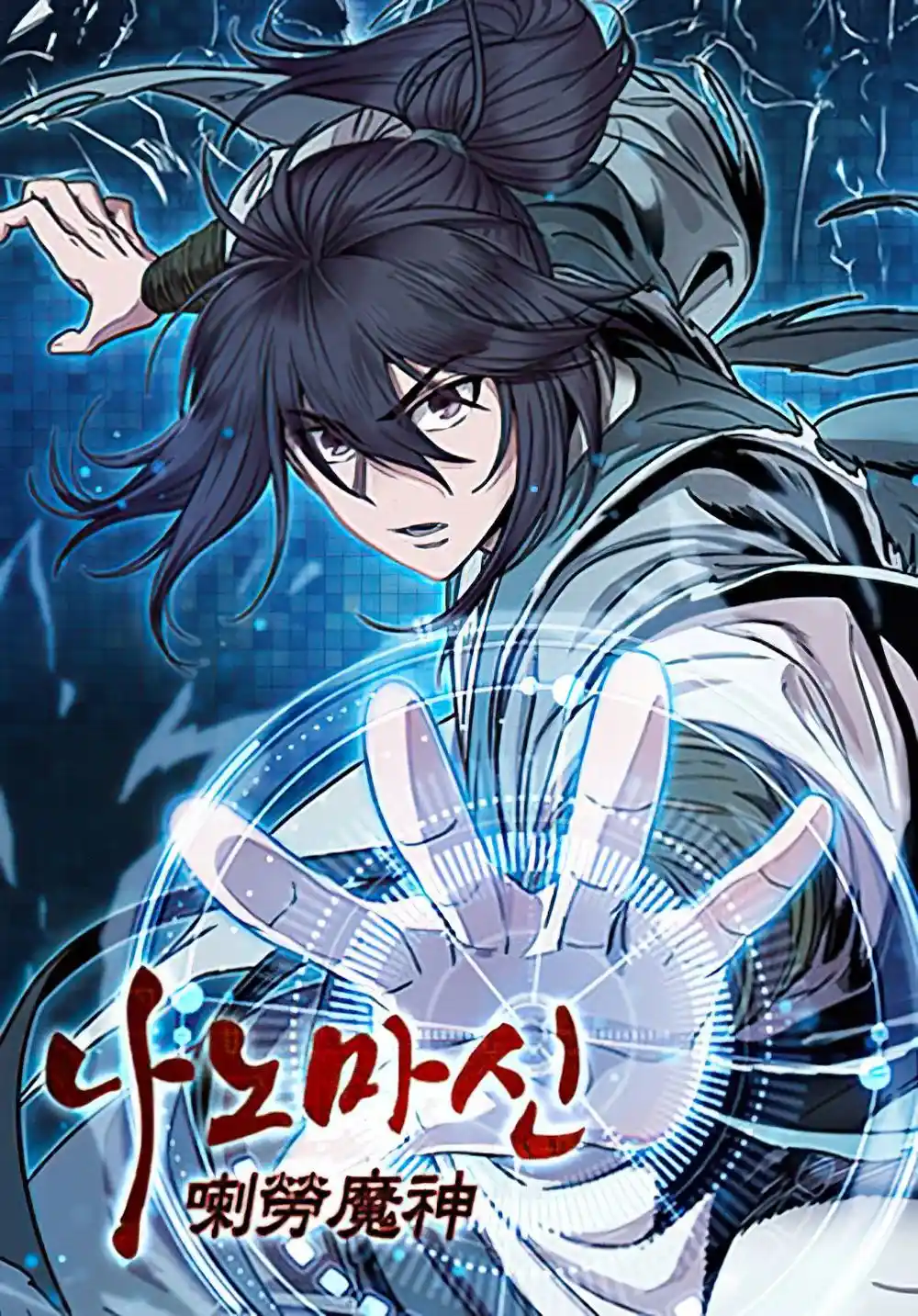 Nano Machine Chapter 203