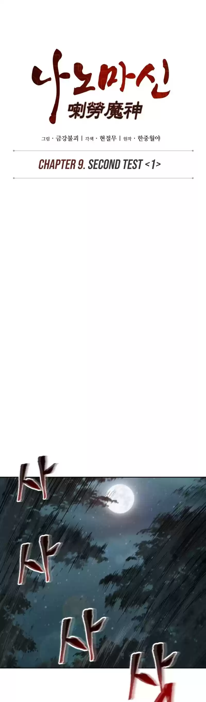 Nano Machine Chapter 21