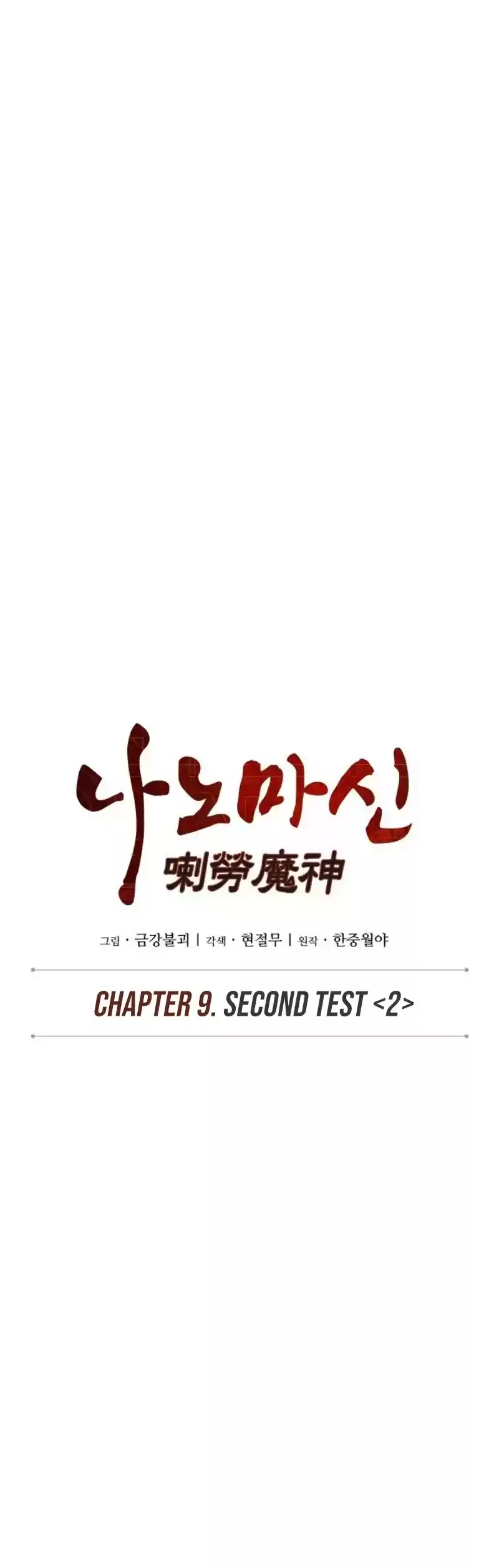 Nano Machine Chapter 22