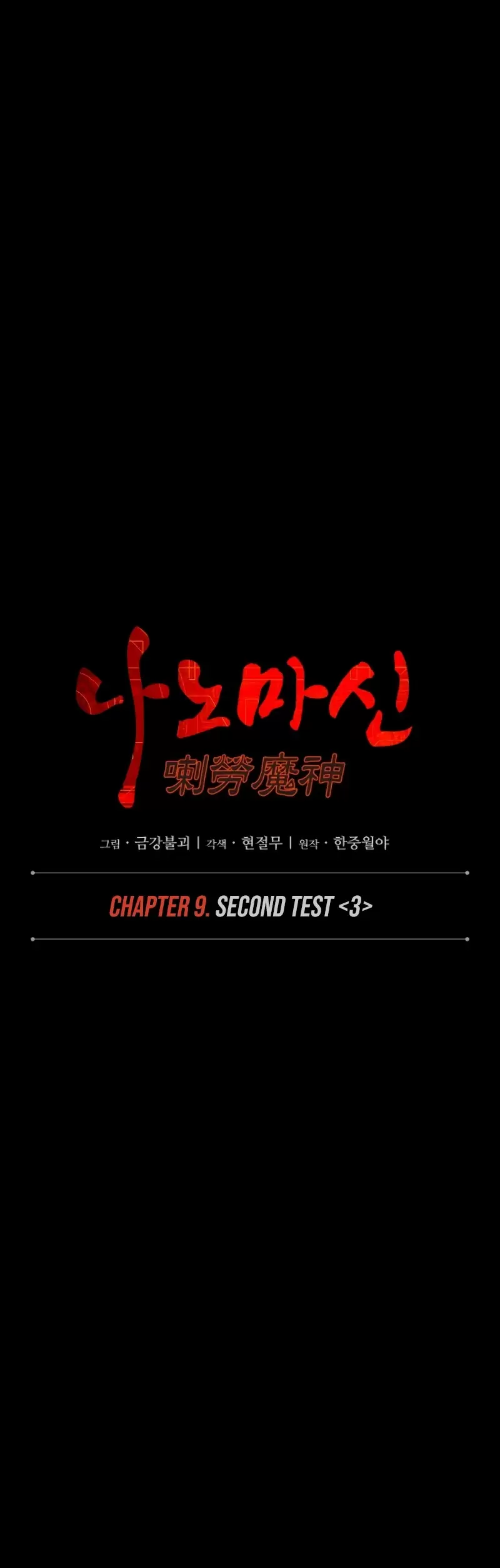 Nano Machine Chapter 23