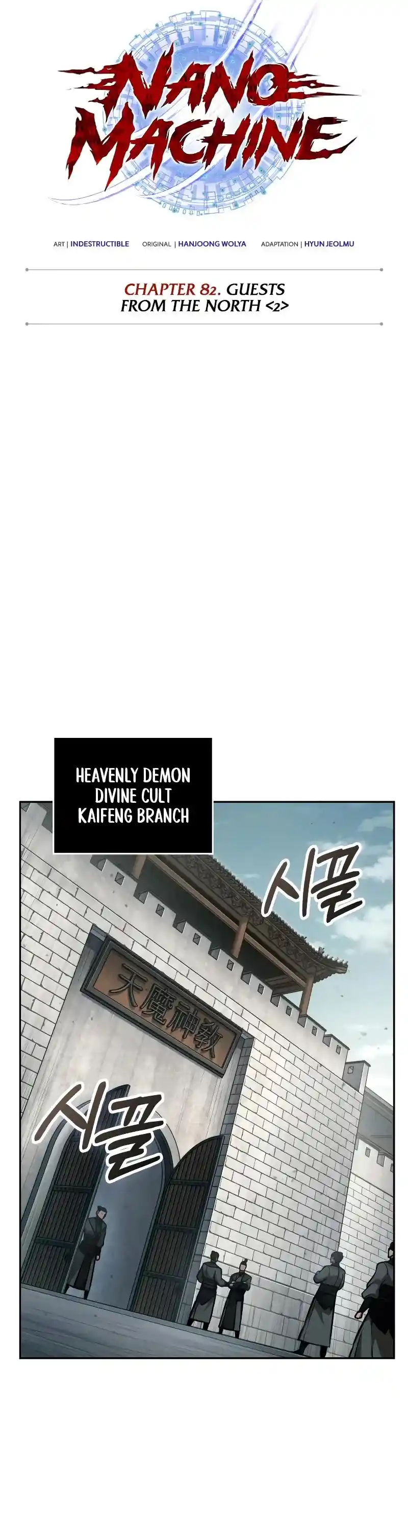 Nano Machine Chapter 240