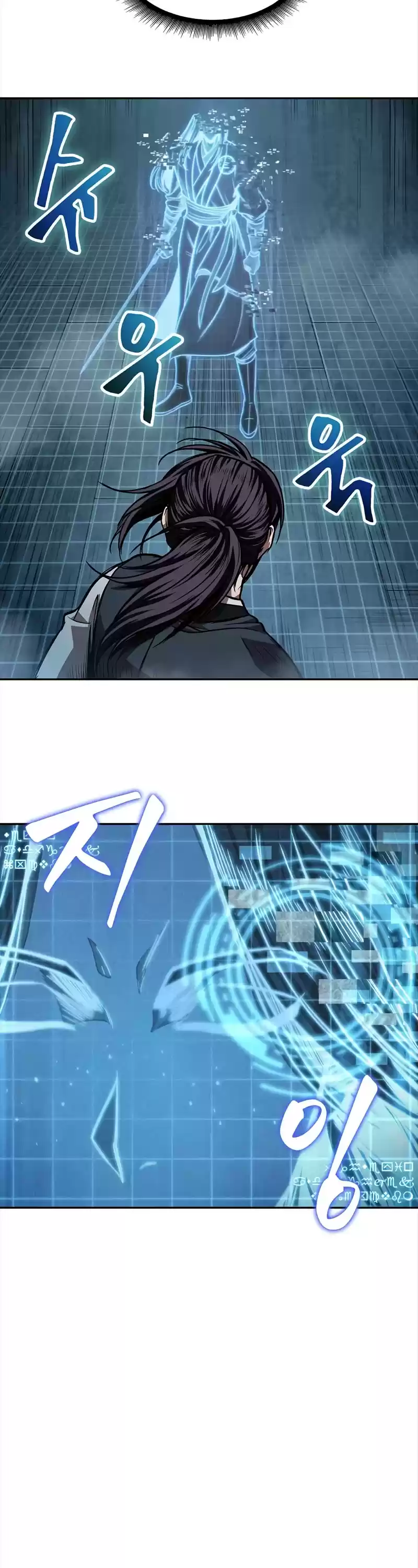 Nano Machine Chapter 34