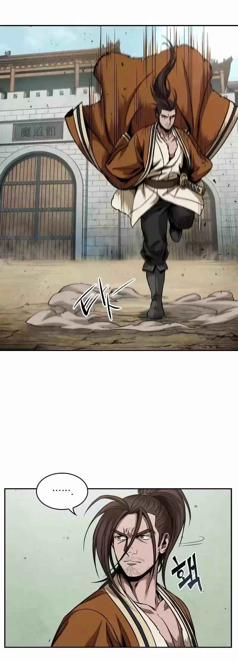 Nano Machine Chapter 66