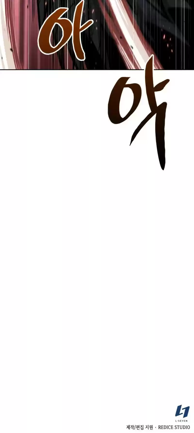 Nano Machine Chapter 75