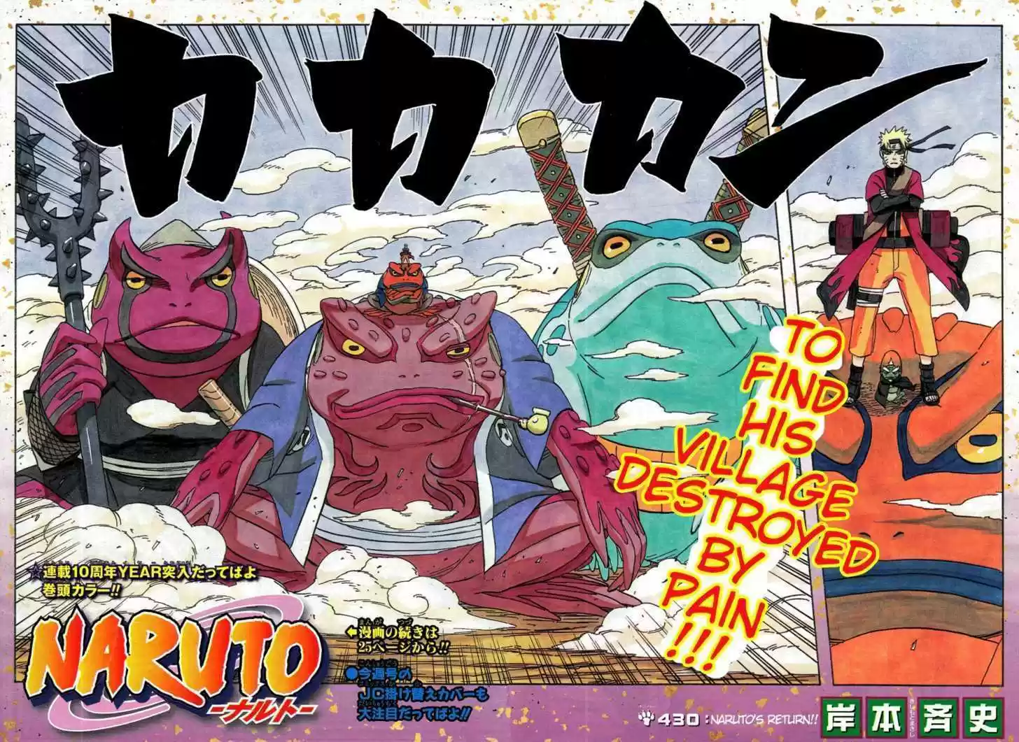 Naruto 430