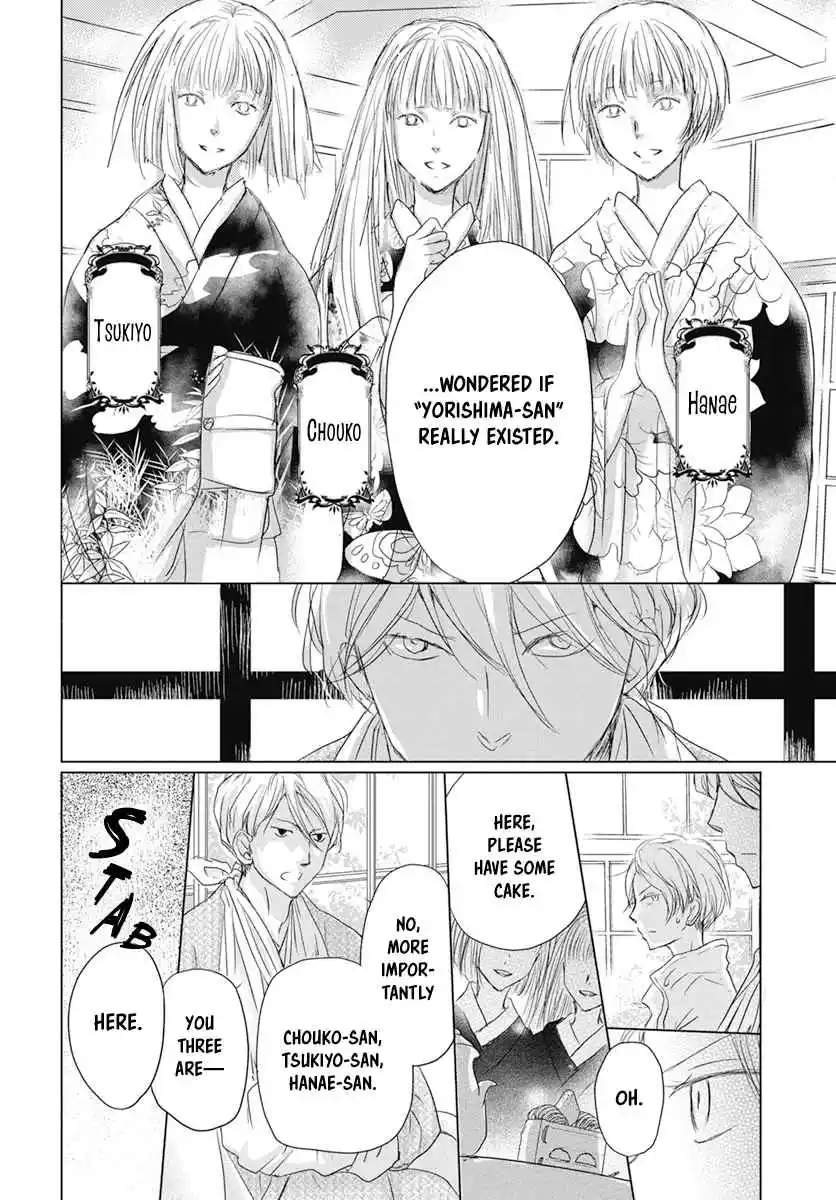 Natsume Yuujinchou 107