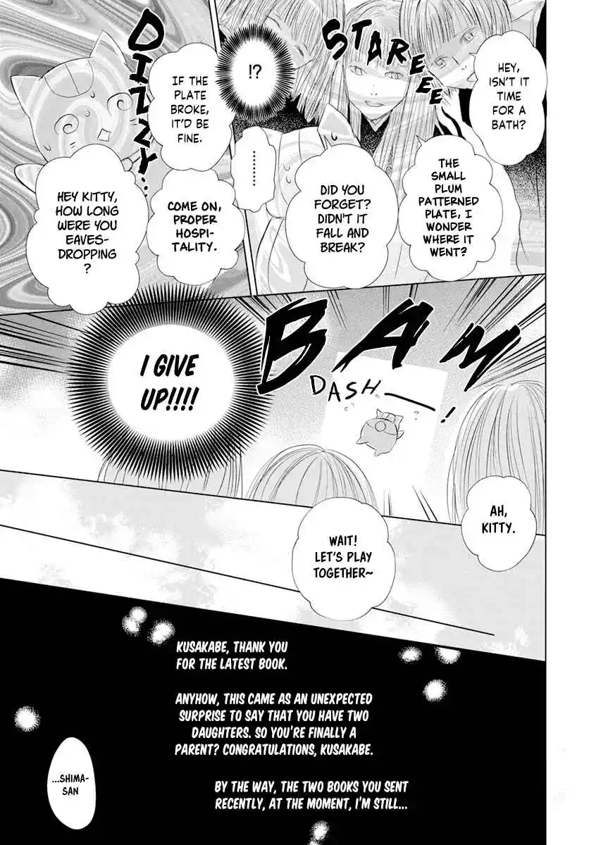 Natsume Yuujinchou 107