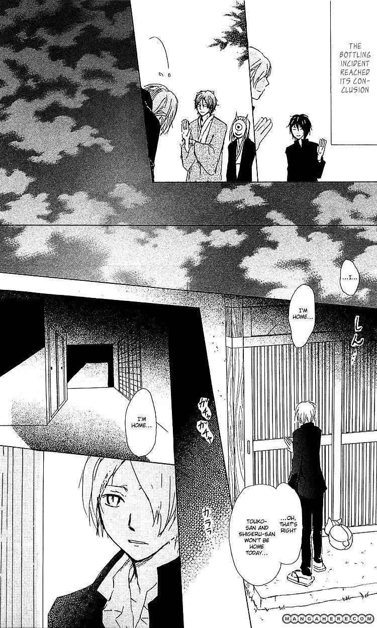 Natsume Yuujinchou 51