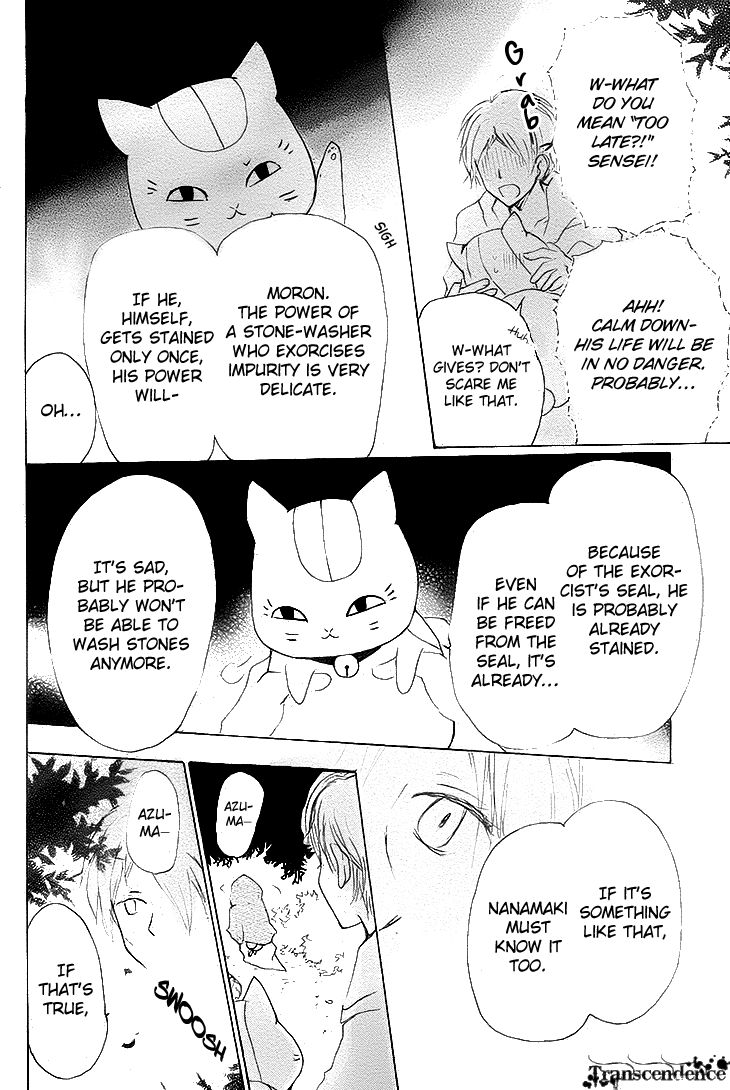 Natsume Yuujinchou 75