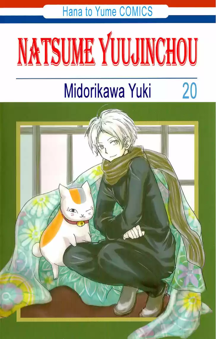Natsume Yuujinchou 79.1