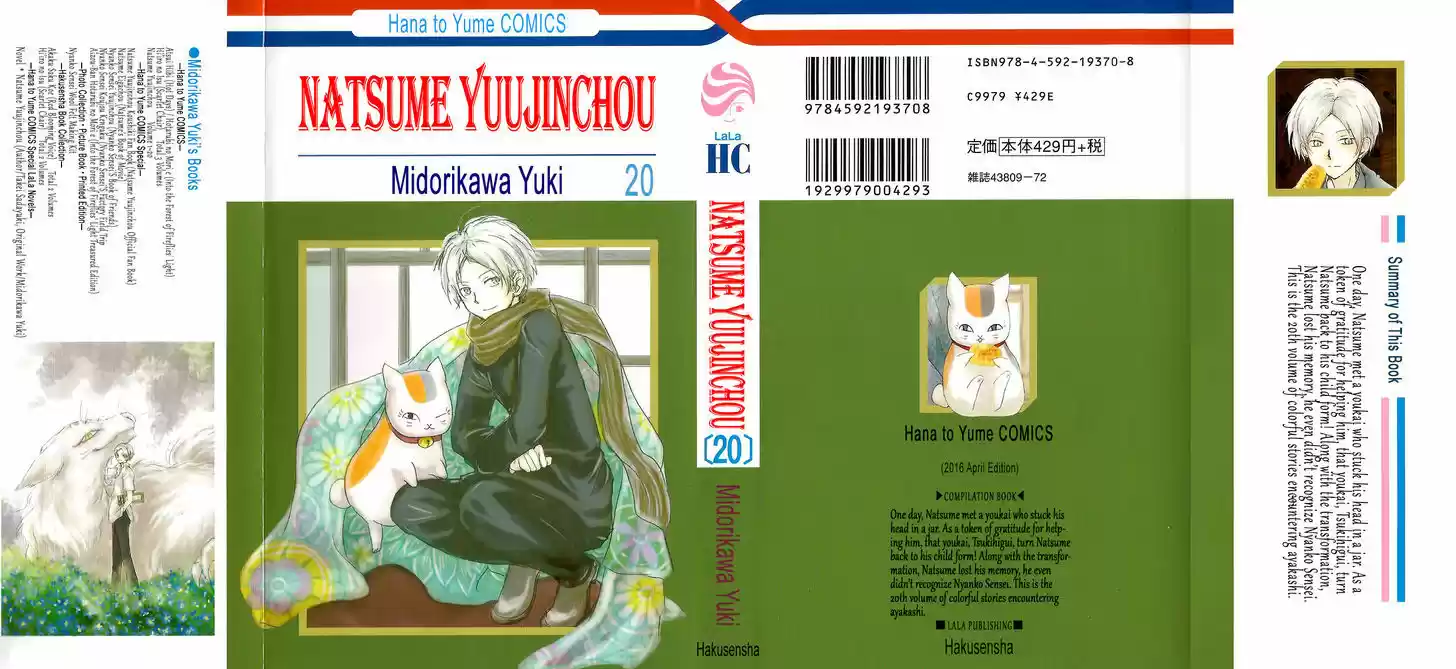Natsume Yuujinchou 79.1