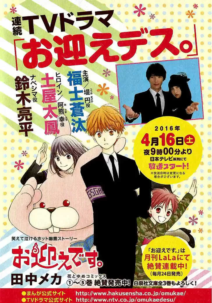 Natsume Yuujinchou 79.1