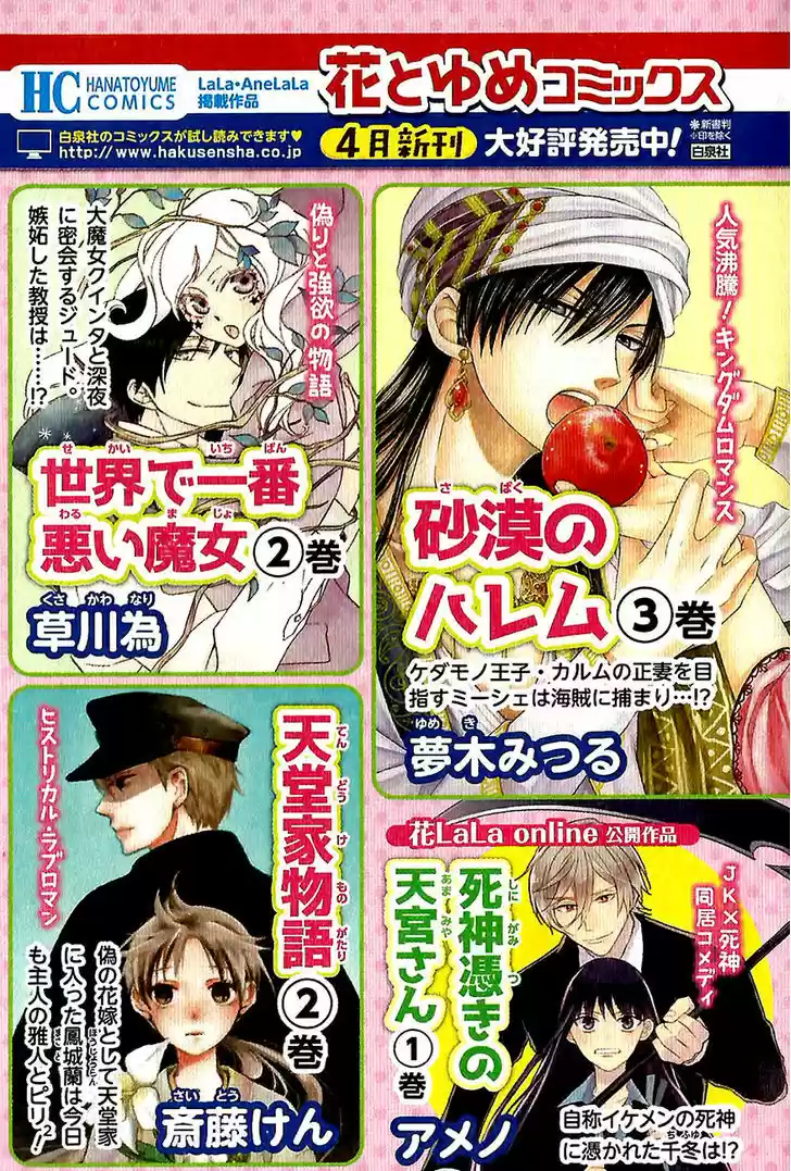 Natsume Yuujinchou 79.1